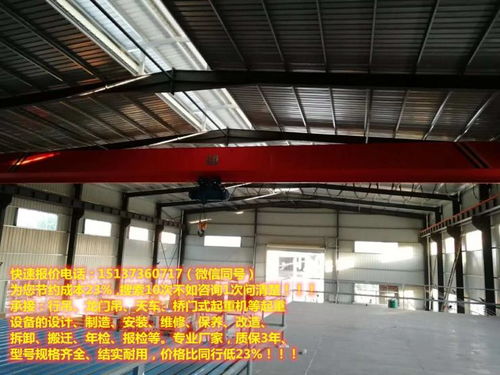 呼伦贝尔阿荣旗32t航吊机械厂,航车价格,20顿室内行吊